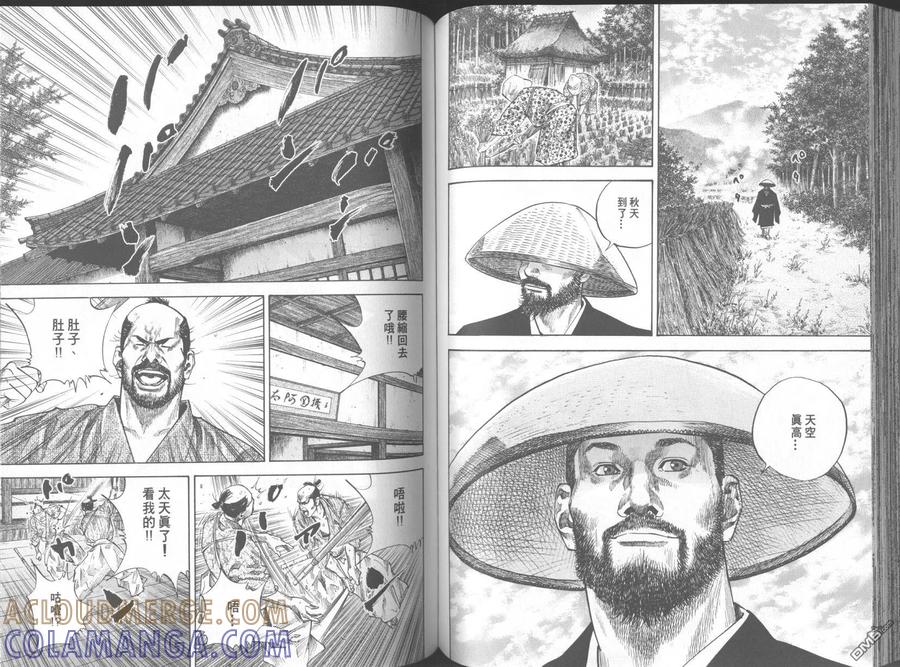 浪客行 - 第11卷 - 第73张图