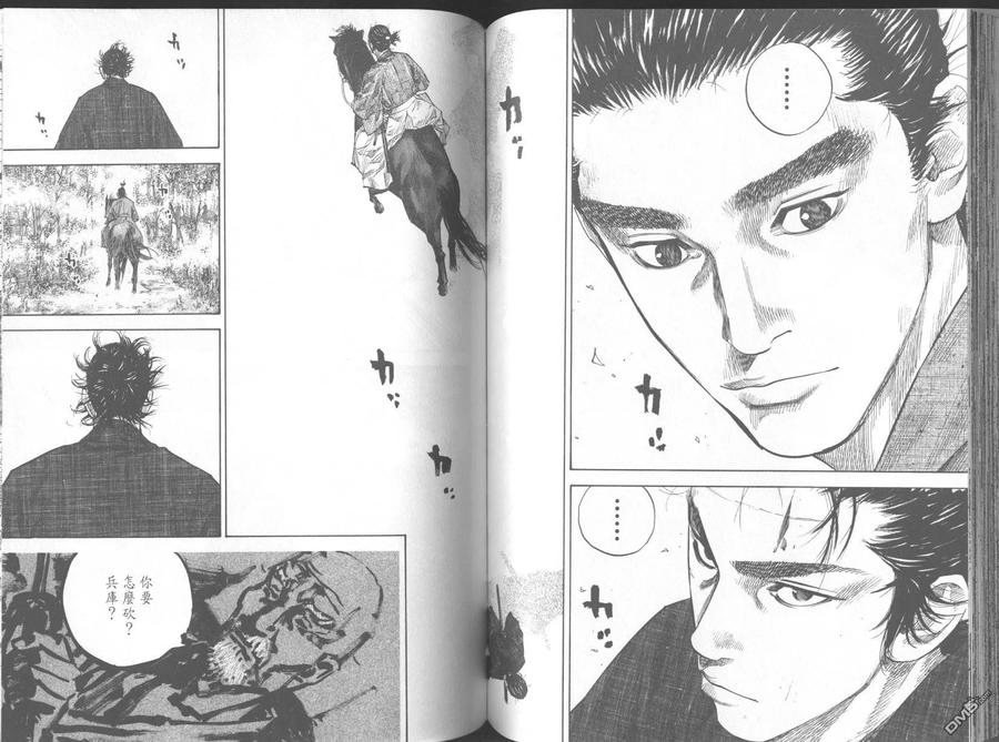 浪客行 - 第11卷 - 第71张图