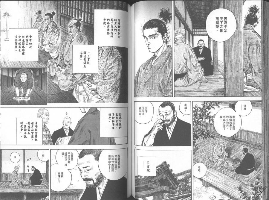 浪客行 - 第11卷 - 第75张图