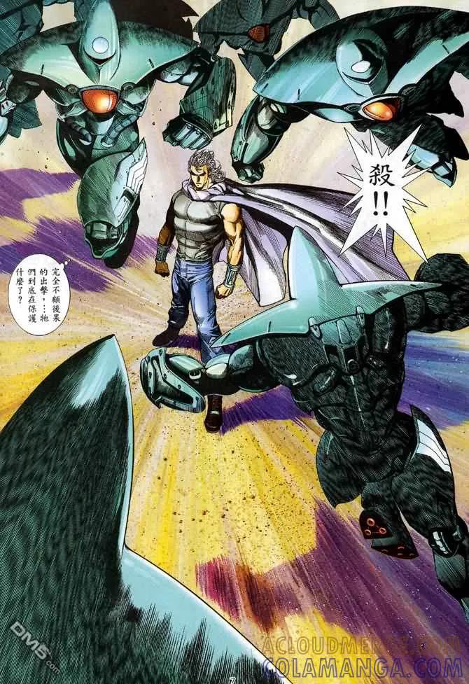 《武神》第84卷 第7页