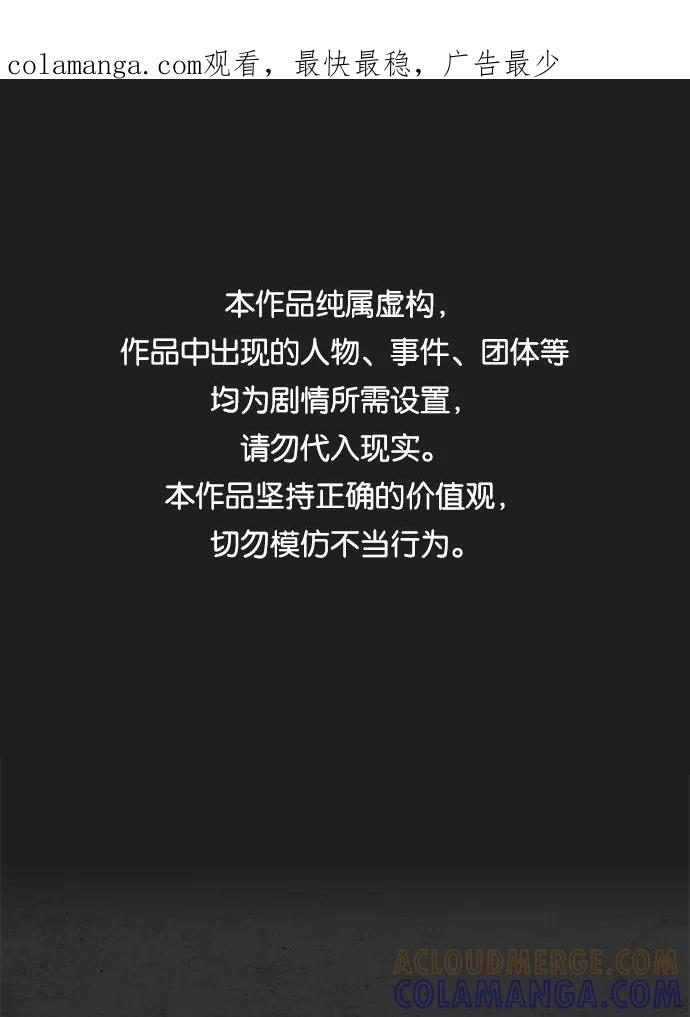 《恶臭》[第48话] 最终话 第1页