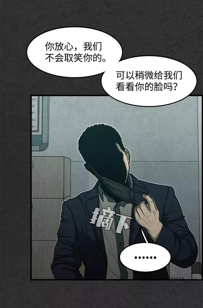 《恶臭》[第48话] 最终话 第4页