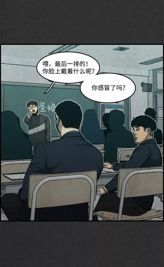 《恶臭》[第48话] 最终话 第2页
