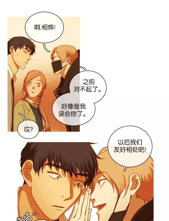 《怦然的魔幻时刻》第49话 第65页
