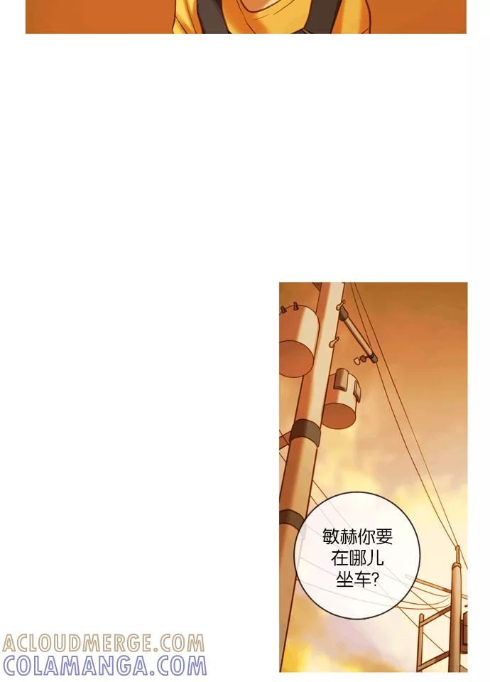 《怦然的魔幻时刻》第49话 第61页