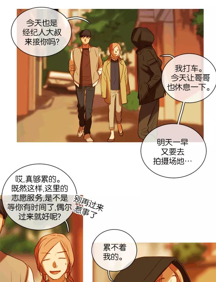 《怦然的魔幻时刻》第49话 第62页