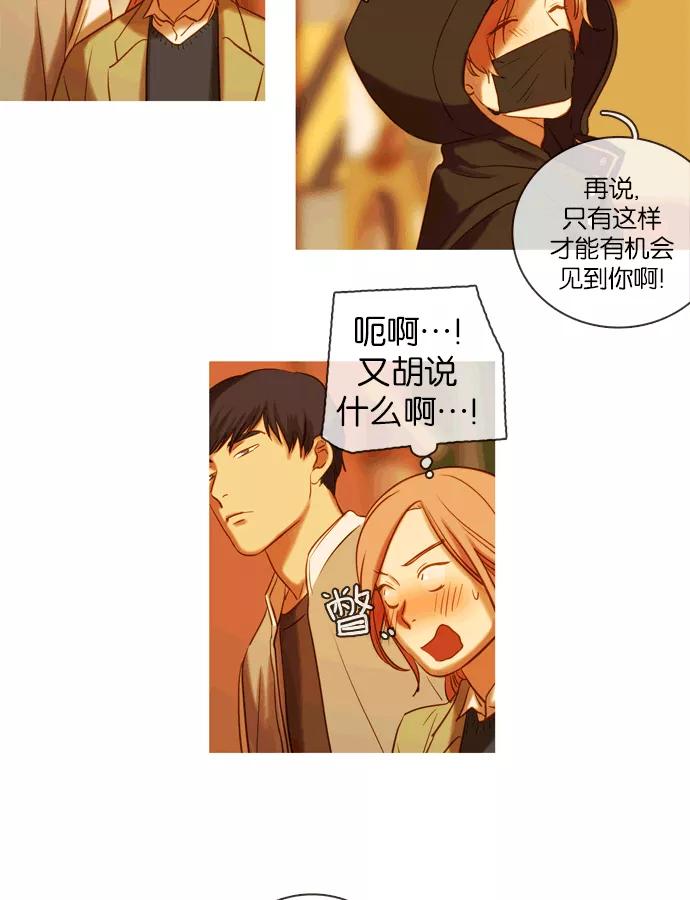 《怦然的魔幻时刻》第49话 第63页