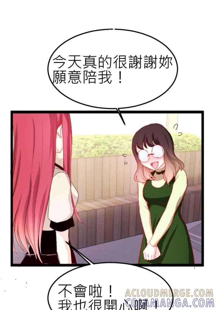 《倾恋的蜜封罐》071--❖线索❖ 第31页