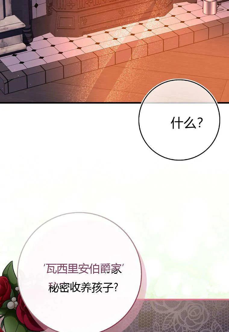 《小精灵是恶棍》第01话 第32页