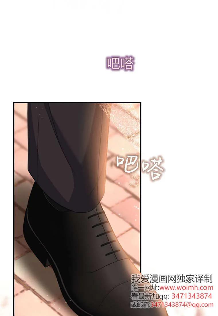 《小精灵是恶棍》第01话 第151页