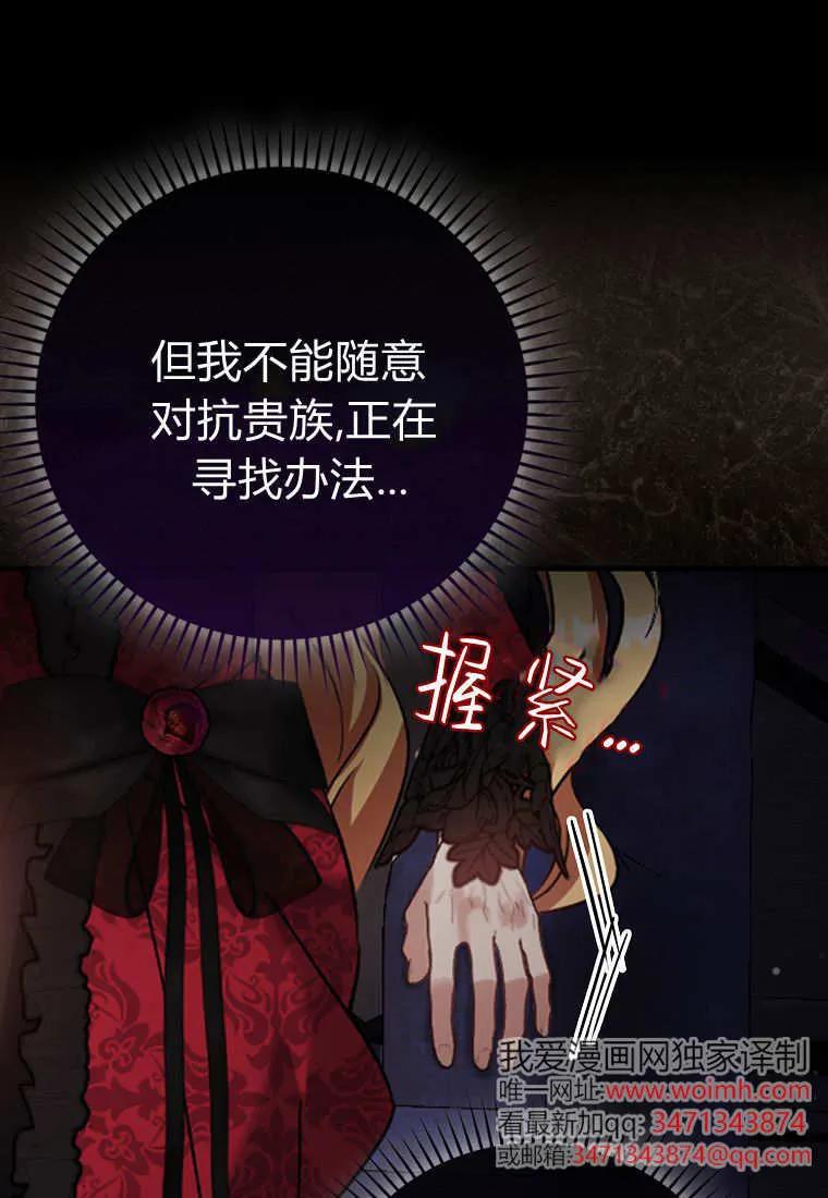 《小精灵是恶棍》第01话 第107页