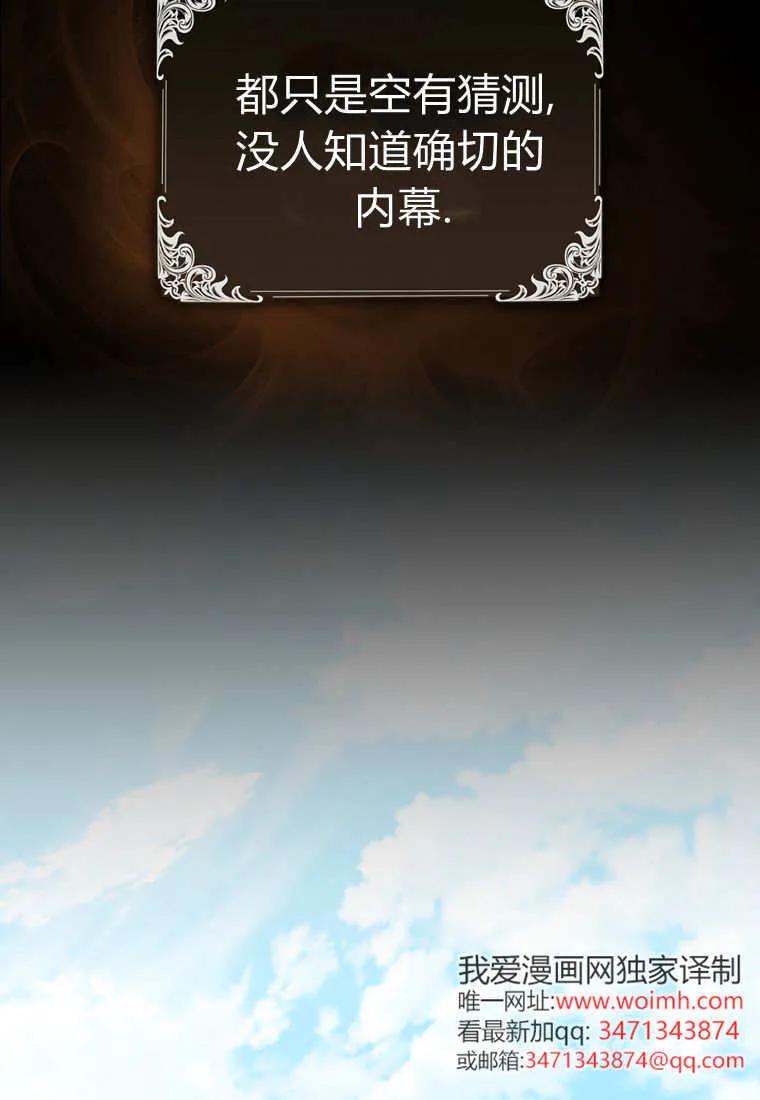 《小精灵是恶棍》第01话 第19页