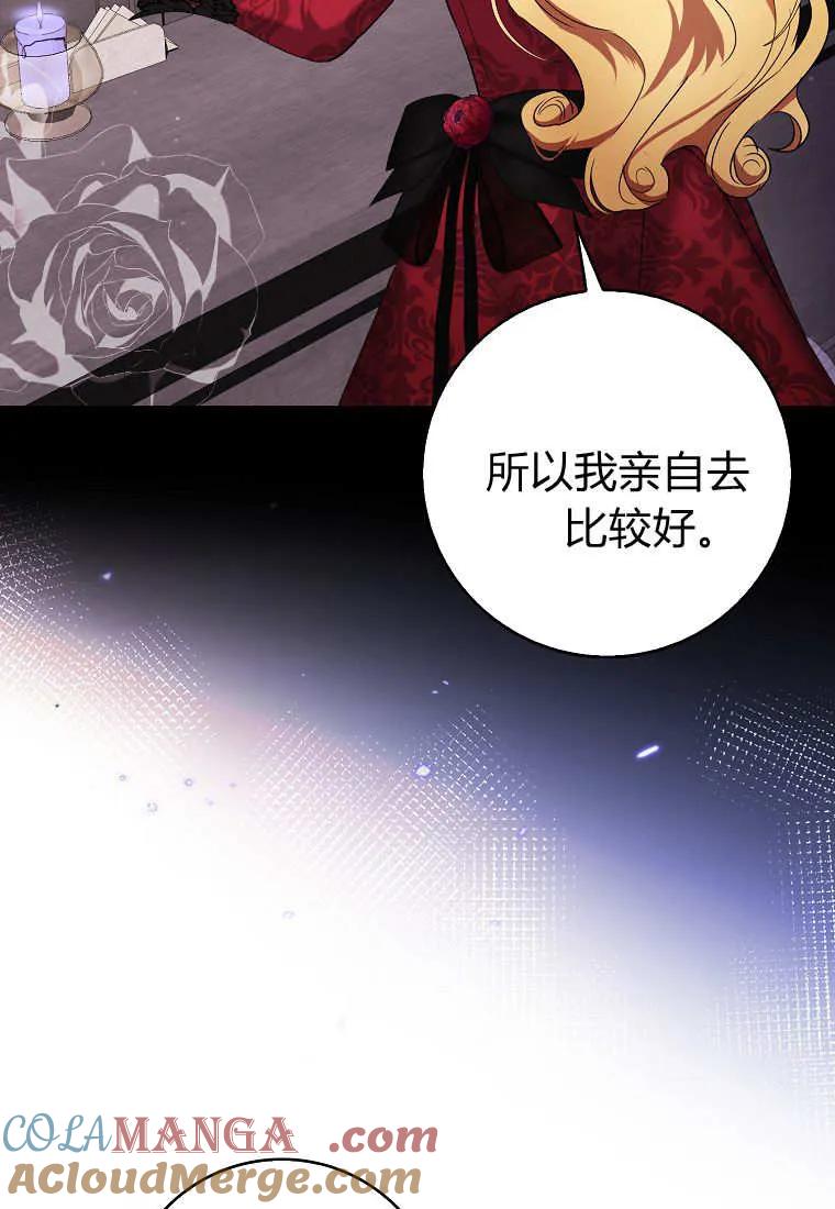 《小精灵是恶棍》第01话 第49页