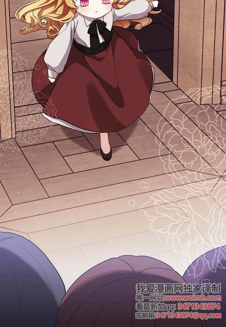 《小精灵是恶棍》第01话 第144页