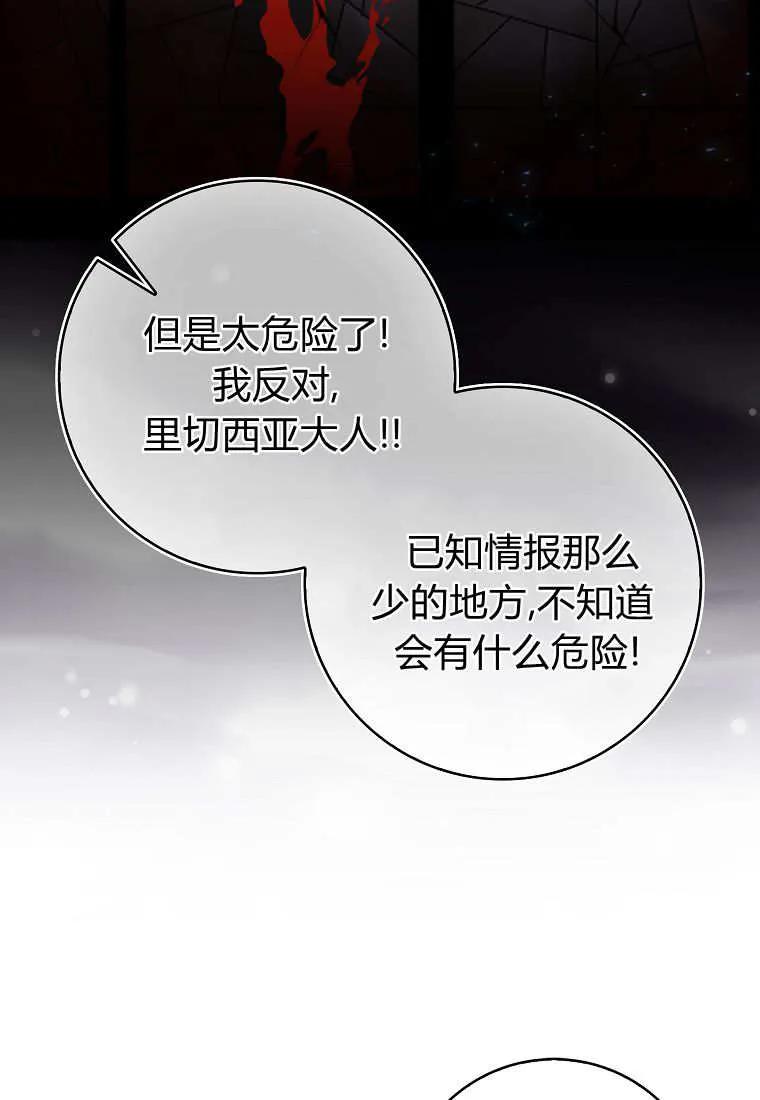 《小精灵是恶棍》第01话 第120页