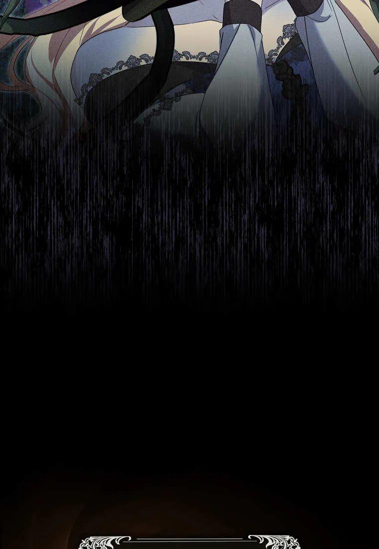 《小精灵是恶棍》第01话 第18页