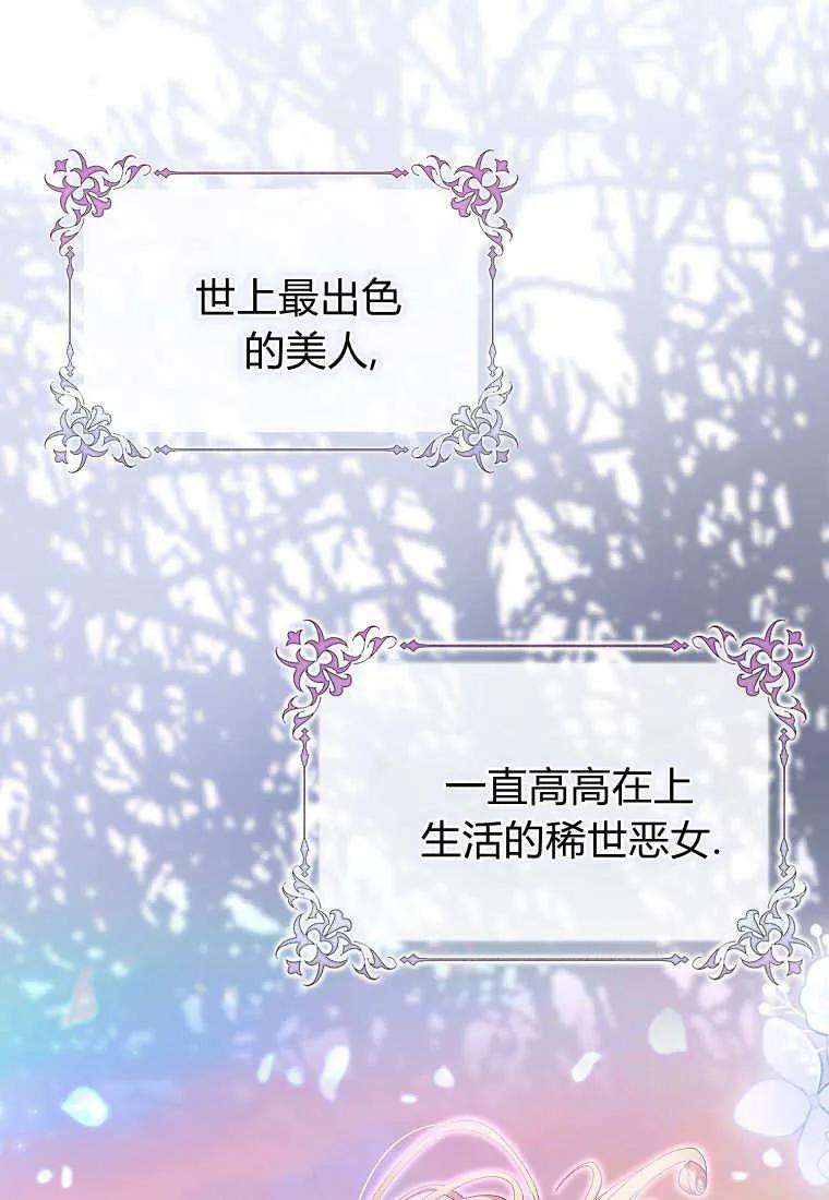 《小精灵是恶棍》第01话 第24页