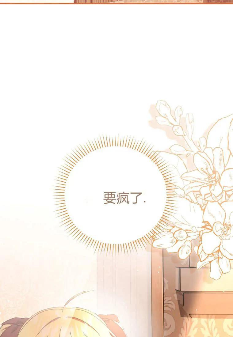 《小精灵是恶棍》第01话 第126页