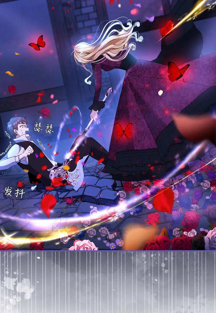 《小精灵是恶棍》第01话 第95页
