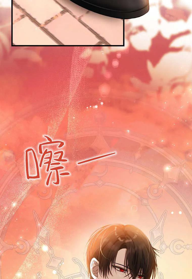 《小精灵是恶棍》第01话 第152页