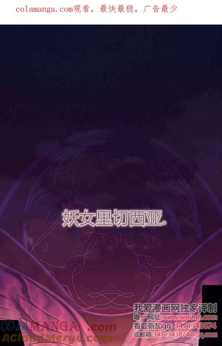 《小精灵是恶棍》第01话 第1页