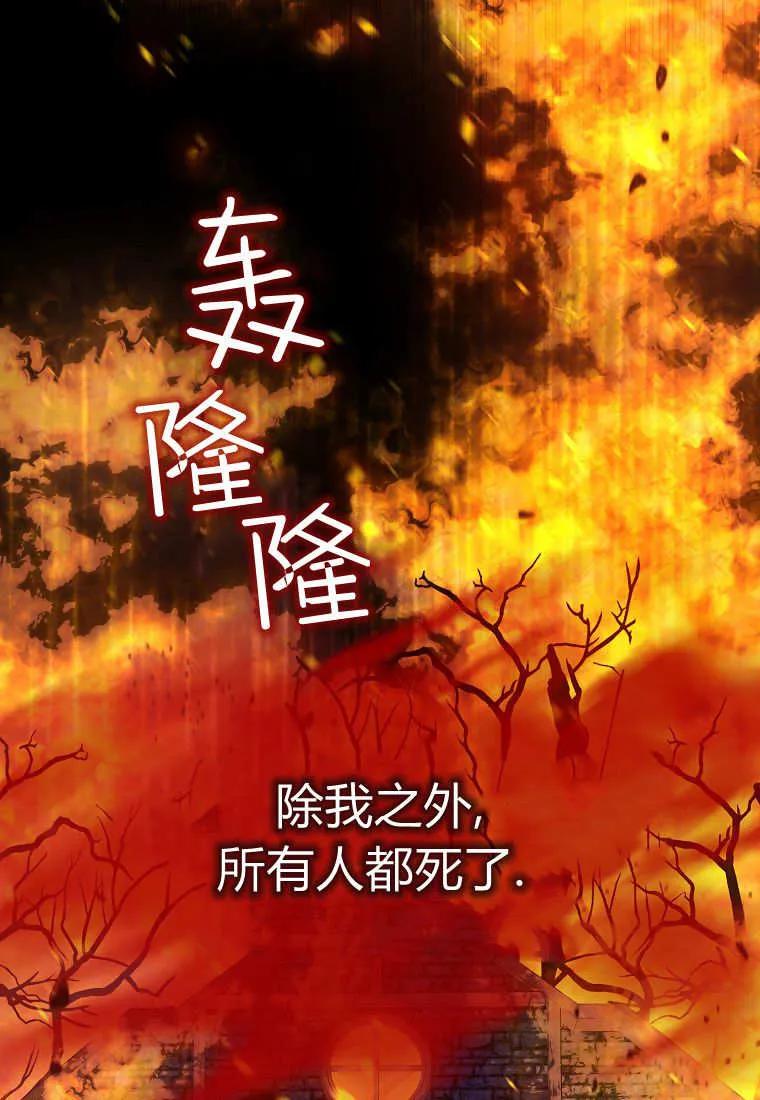 《小精灵是恶棍》第01话 第76页