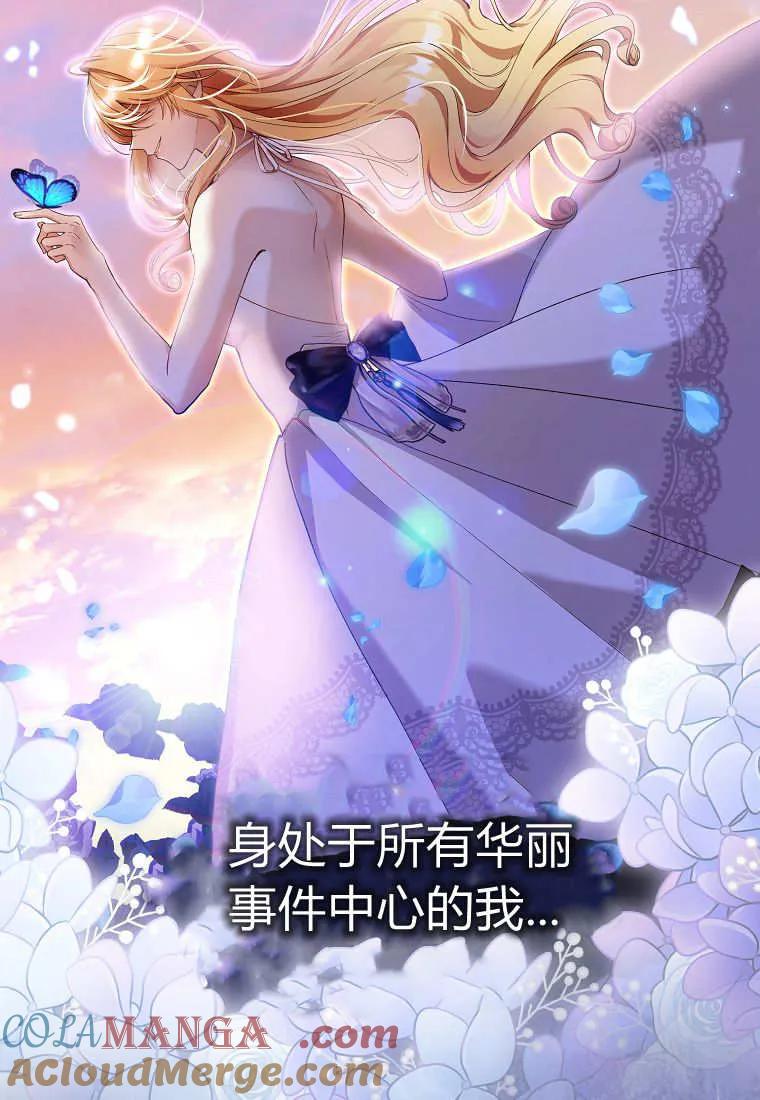《小精灵是恶棍》第01话 第25页