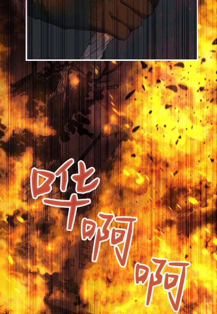 《小精灵是恶棍》第01话 第74页