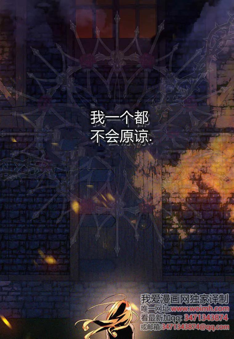 《小精灵是恶棍》第01话 第99页