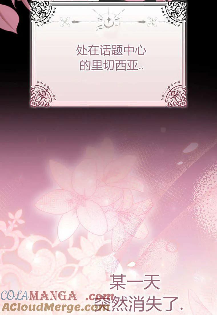 《小精灵是恶棍》第01话 第13页