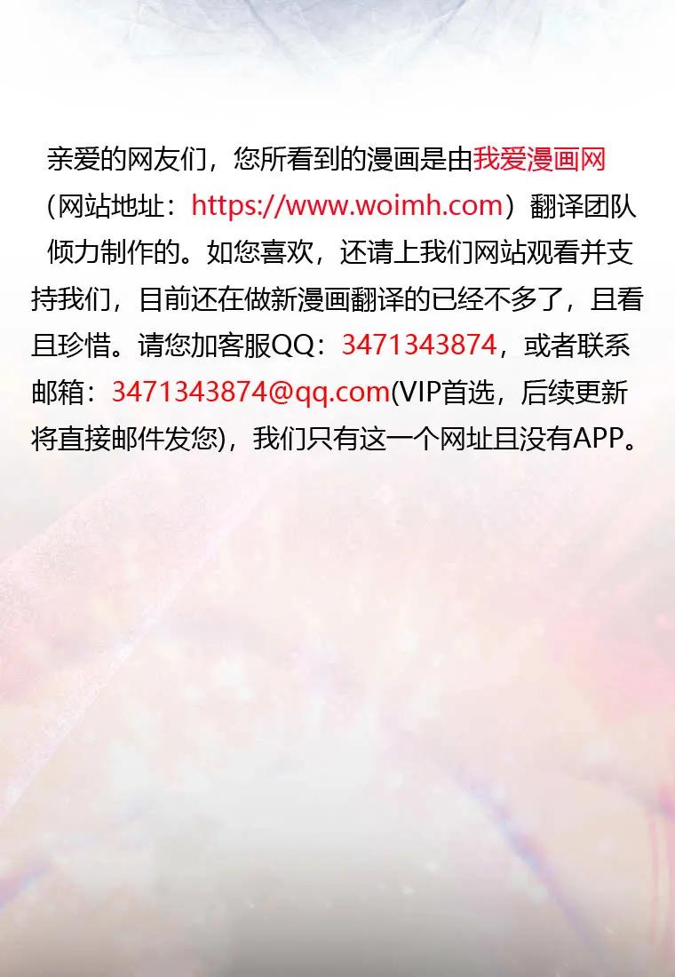 《小精灵是恶棍》第01话 第68页