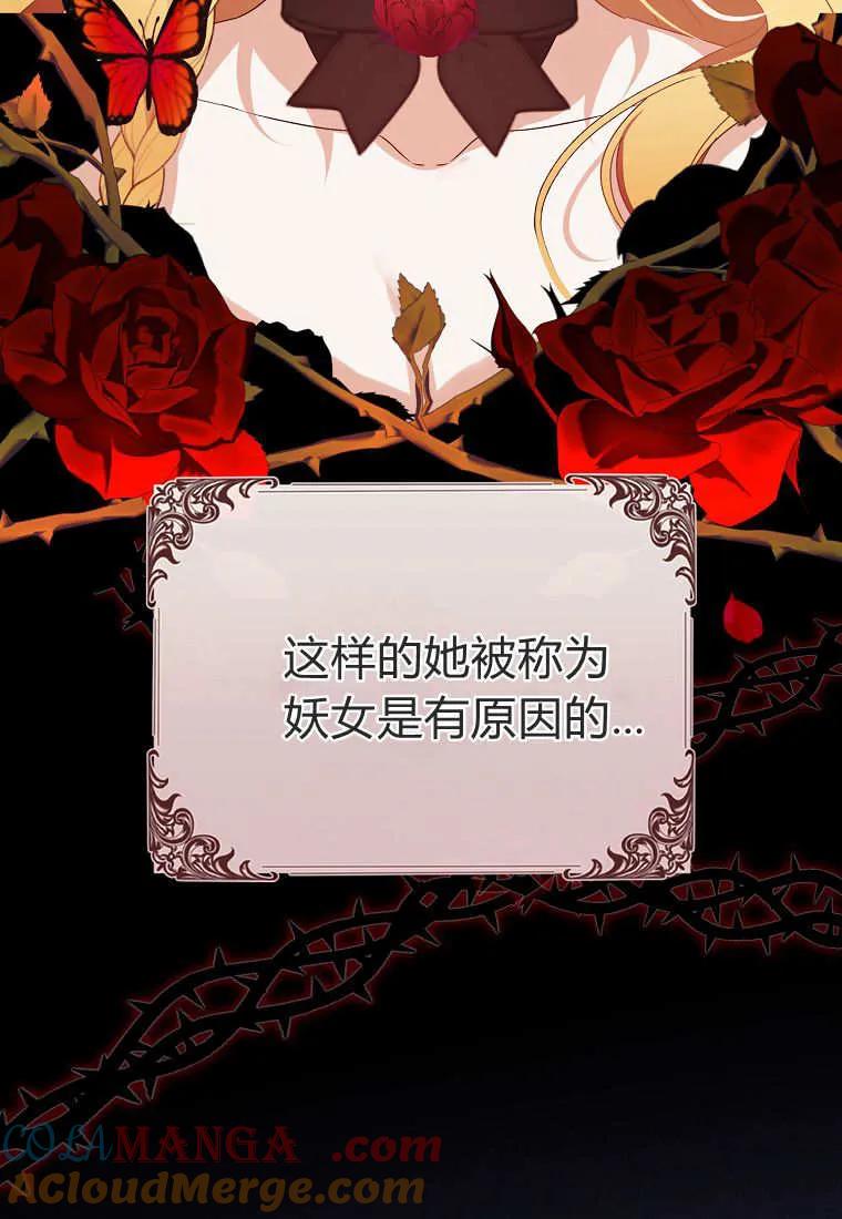 《小精灵是恶棍》第01话 第5页
