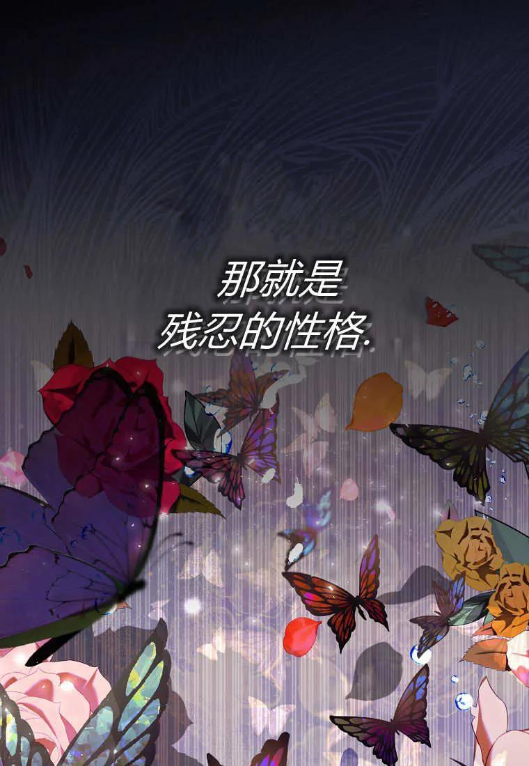 《小精灵是恶棍》第01话 第6页