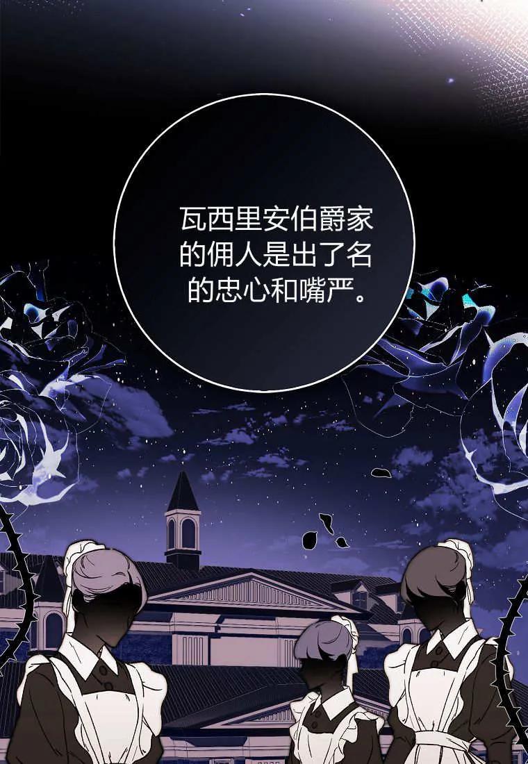 《小精灵是恶棍》第01话 第47页