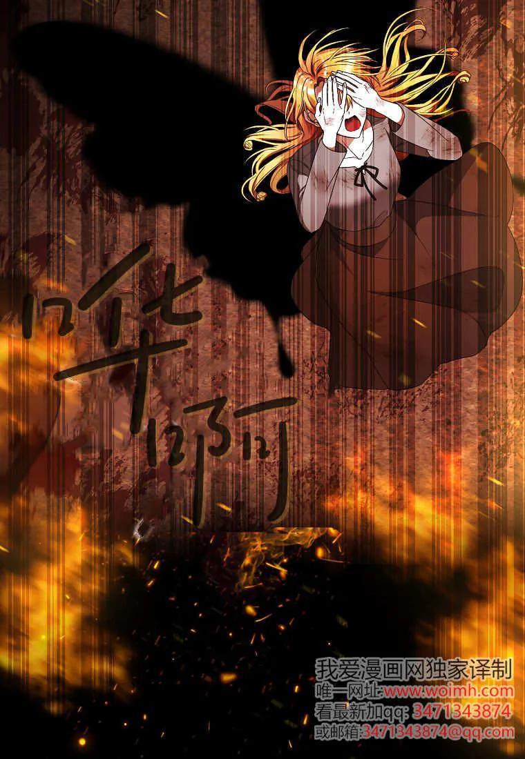 《小精灵是恶棍》第01话 第83页