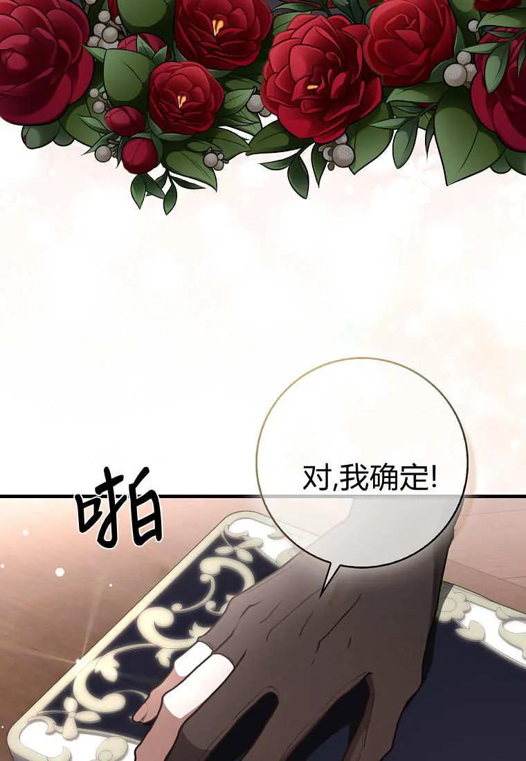 《小精灵是恶棍》第01话 第34页