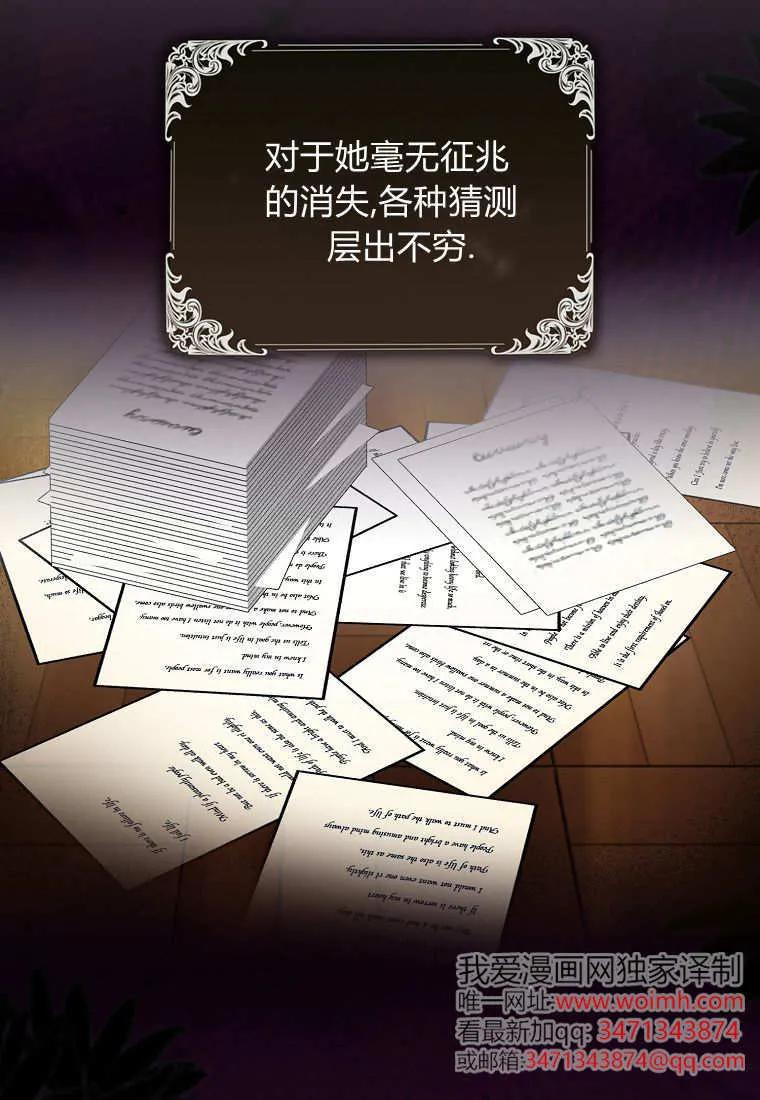 《小精灵是恶棍》第01话 第15页