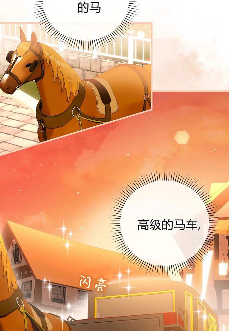 《小精灵是恶棍》第01话 第147页
