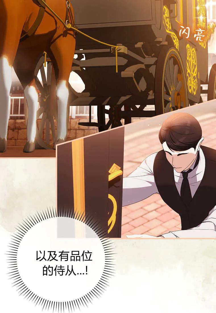 《小精灵是恶棍》第01话 第148页