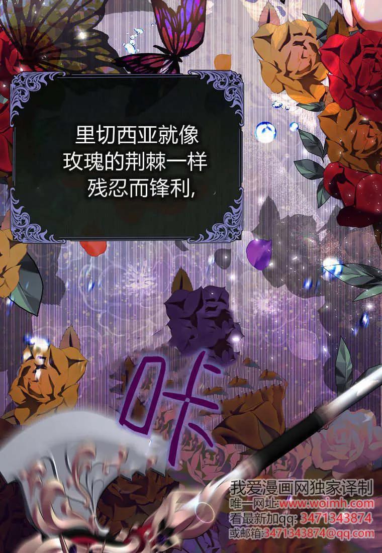 《小精灵是恶棍》第01话 第7页