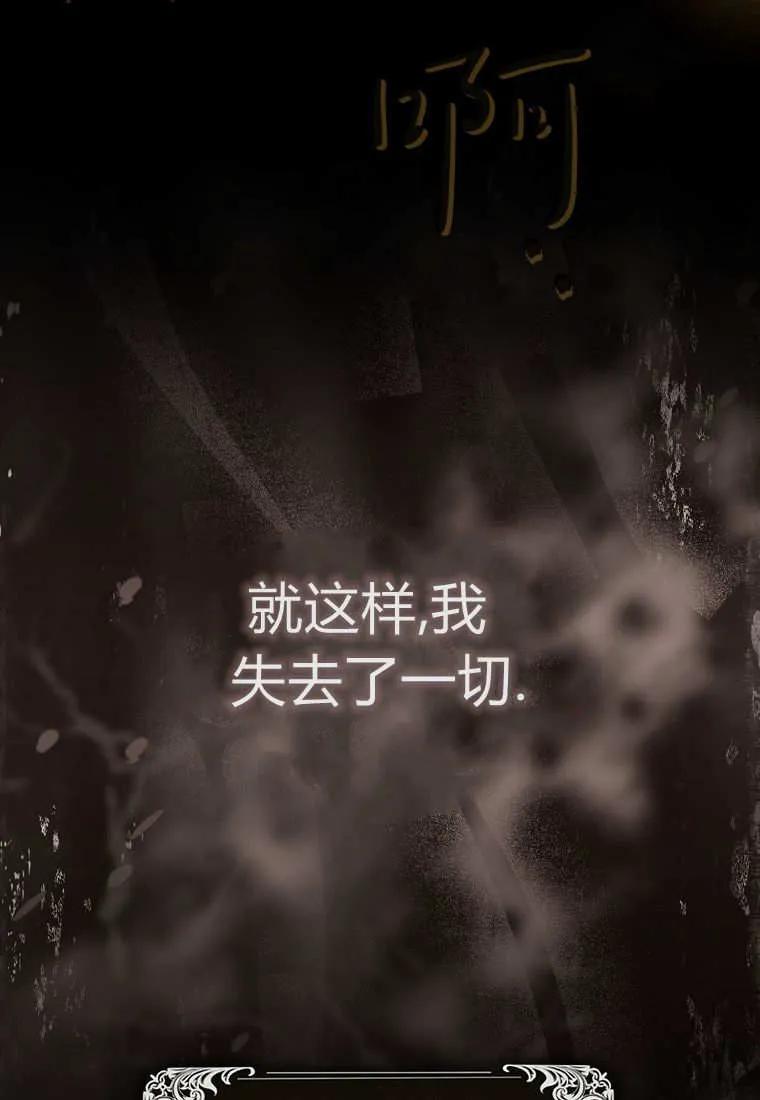 《小精灵是恶棍》第01话 第84页