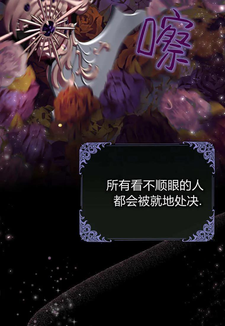 《小精灵是恶棍》第01话 第8页