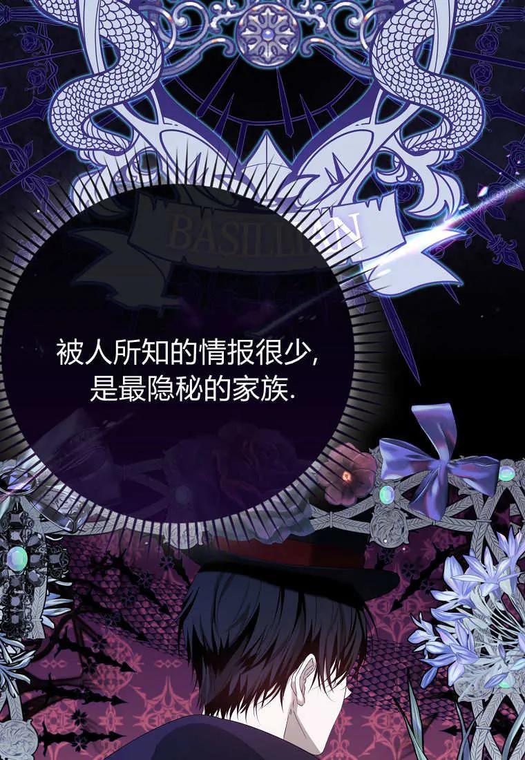 《小精灵是恶棍》第01话 第111页