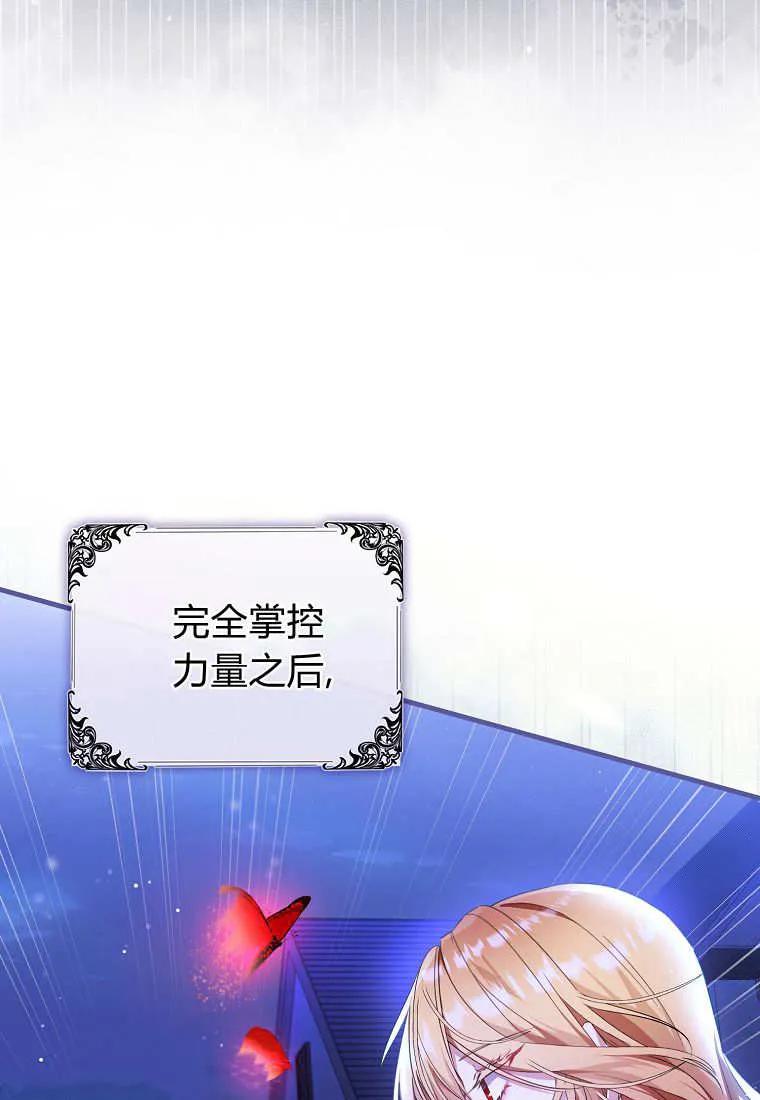 《小精灵是恶棍》第01话 第96页