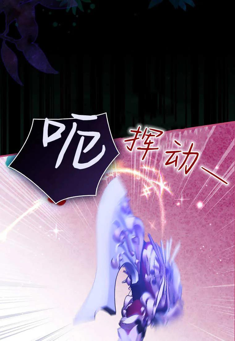 《小精灵是恶棍》第01话 第92页