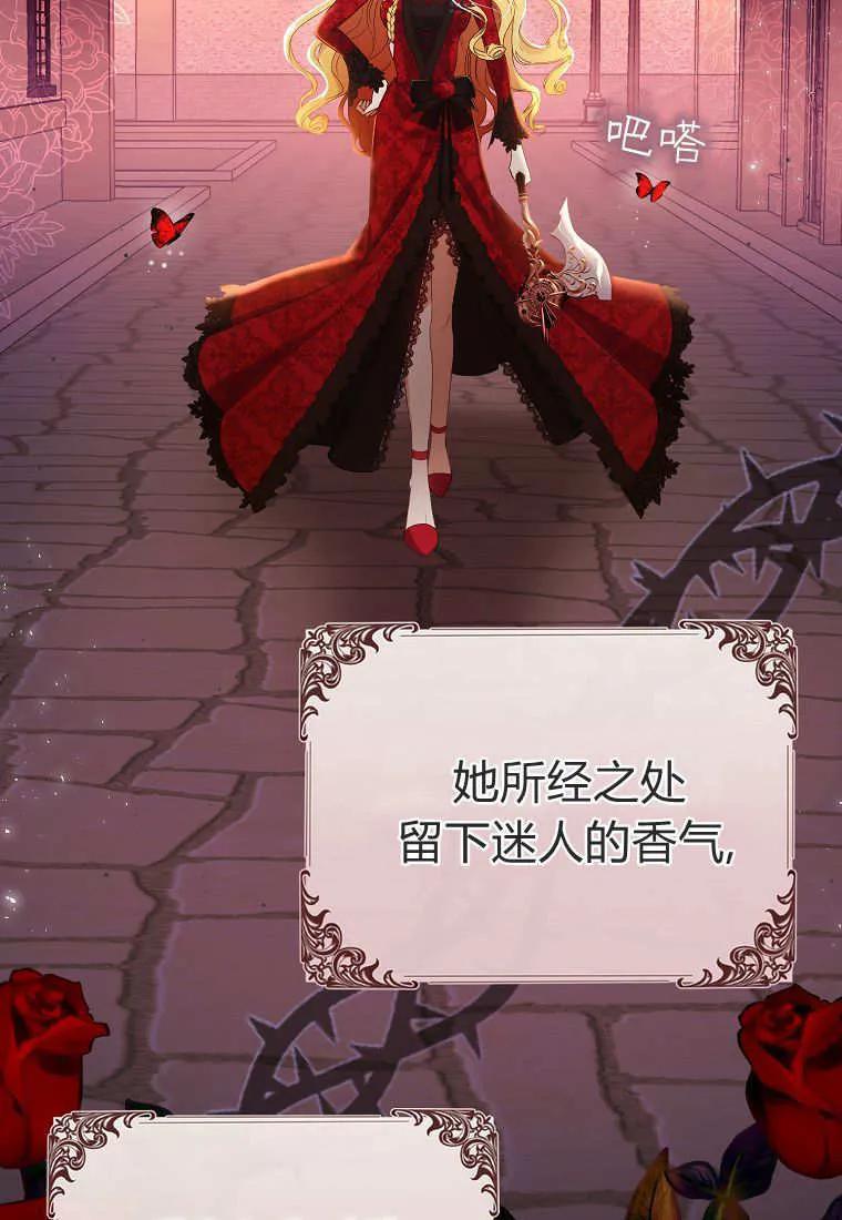 《小精灵是恶棍》第01话 第3页