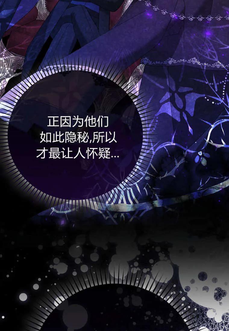 《小精灵是恶棍》第01话 第115页