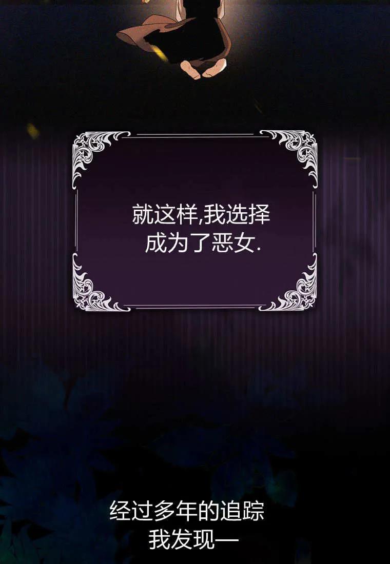 《小精灵是恶棍》第01话 第100页