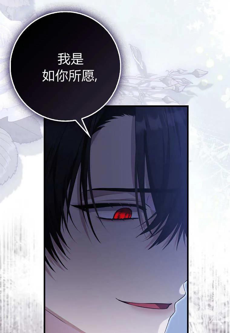 《小精灵是恶棍》第10话 第99页