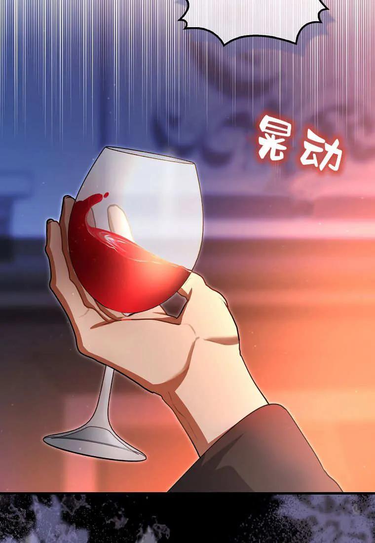 《小精灵是恶棍》第10话 第4页